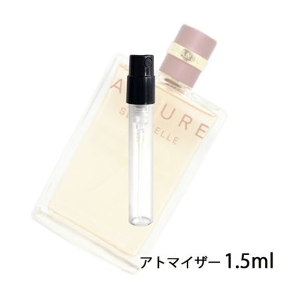 シャネル CHANEL アリュール センシュエル オードゥ パルファム 1.5ml