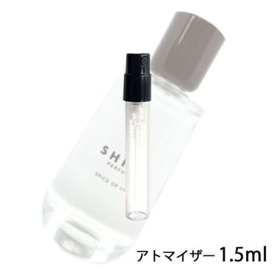 シロ SHIRO スモーク レザー オードパルファン 1.5ml アトマイザー 