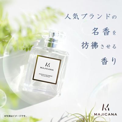 マジカナ ベルガモット オードパルファム 50ml -MAJICANA-